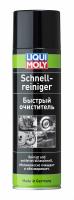 Быстрый очиститель спрей Schnell-Reiniger 0,5л LIQUI MOLY 1900