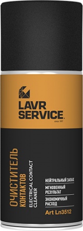 Очиститель контактов LAVR Ln3512