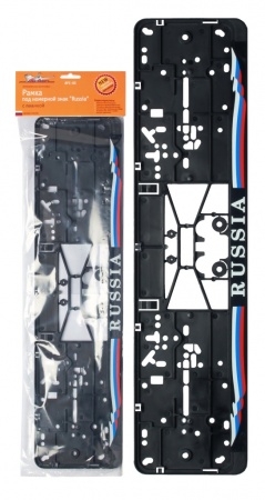Рамка под  номерной знак "Russia", с планкой (AFC-02)